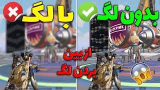 how to fix lag in pubg mobile in 2gb ram phones  آموزش رفع و کاهش لگ در موبایل های ضعیف