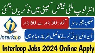 Interloop Jobs 2024 Online Apply - Interloop Jobs in Faisalabad - How to Apply for Interloop Jobs