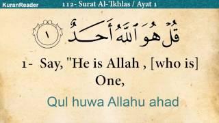 Quran 112. Surah Al-Ikhlas The Sincerity Arabic and English translation HD