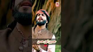 Bedam yahi to panch hai Short video WA Islamic Studio