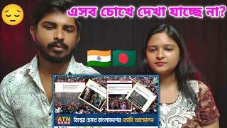 Indian Reaction  বিশ্বের চোখে বাংলাদেশের কোটা আন্দোলন  Quota Reform Movement BD 