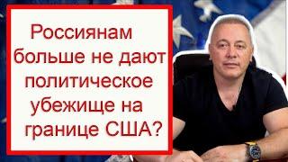 Как получить политическое убежище в США Обзор иска Падилла и советы заявителям