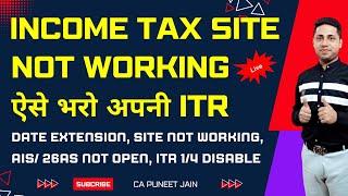 Not Able to file ITR 24-25 Income Tax Site not working how to file ITR filing date extension ITR