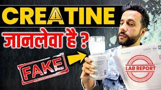 Science Behind Creatine I Is Creatine Harmful ? I Science Experiment On Creatine By Ashu Sir