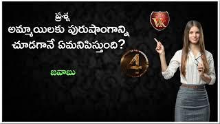 Amazing Quiz Questions In Telugu  Episode 7  Gk Unknown Facts  Genaral knowledge Questions