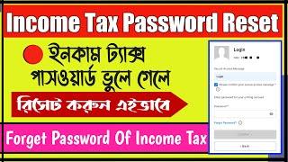 How To Reset Password  And Forget New Income Tax Portal Password In 2022-23 