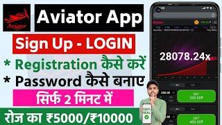 Aviator Registration Kaise Kare  Aviator Game Sign Up Kaise Kare  Aviator Id Kaise Banaen