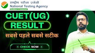 CUET UG Result 2024  BIG OFFICIAL UPDATE  NTA  UGC  ANSWER KEY SCORE CARD  DETAIL BY AMIT SIR
