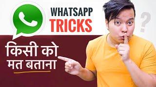 20+ Useful WhatsApp Tips & Tricks   Smartphone User Must Know