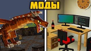 МОДЫ ДЛЯ МКПЕ  Топ 5 Моды Minecraft на Телефон  Скачать Моды для Бедрок 1.19