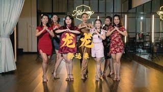 Jestinna Kuan Mskuan & Perry K - 龙龙好运来  Latin Ladies