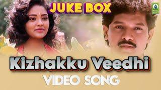 Kizhakku Veedhi Movie Songs  Jukebox  Selva Ranjitha  Deva  Mayil Music