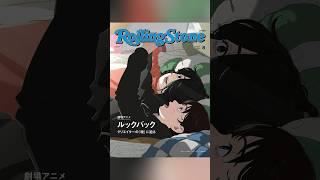 RollingStone Anime Cover? By Chainsaw Man Author