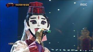 King of masked singer 복면가왕 - the East invincibility defensive stage - Wind Song 20180422