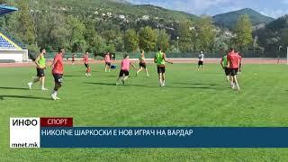 Николче Шаркоски е нов играч на Вардар