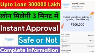 Nova Think Loan App Review  Nova Think Loan App Se Loan Kayse Le 2023  Nova Think App Safe or Not