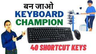 Become Keyboard Champion With These 40 Most Useful Computer Keyboard Shortcut