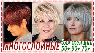 REJUVENATING MULTILAYER HAIRCUTS for women 50+ 60+ 70+