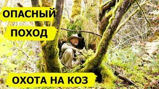 Охота на коз. В борьбе за выживаниеDropped Охотник и рыболов