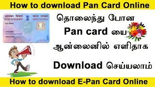 How to download pan Card online e pan Card download inline Tamil  Leotech2020