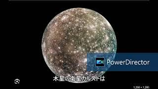 宇宙の雑学編