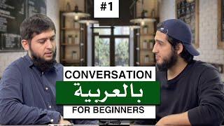 Arabic Conversation for Beginners #1 Turn On Subtitles