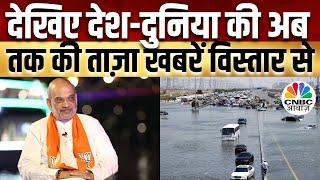 Evening News अब तक की बड़ी खबरें विस्तार से  Top Headlines Today  Awaaz Samachar  CNBC Awaaz