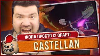 БЕЗ АВТОБОЯ НО С ЖОПА ГОРЕНИЕМ Обзор Castellan на Андроид