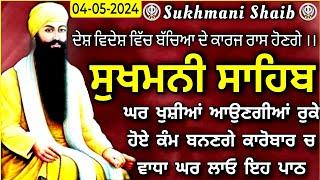 Nitnem- Sukhmani Sahib full path ਸੁਖਮਨੀ ਸਾਹਿਬ Sukhmani Sahib Sukhmani Sahib Pathसुखमनी साहिबਪਾਠ