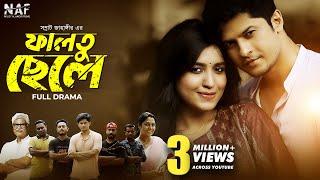 Faltu Chele  ফালতু ছেলে  Full Drama  Niloy Alamgir  Mitil Farrokh  Eid Natok 2021