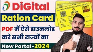 digital ration card download process  ration card download kaise kare  how to download ration card