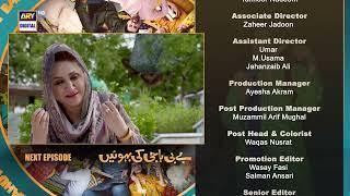 Baby Baji Ki Bahuwain Episode 18  Teaser  ARY Digital