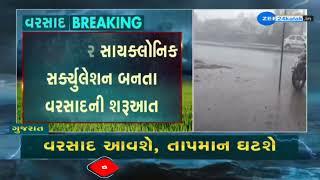 India Meteorological Department predicts rain for Gujarat for next 7 days  Weather Forecast