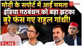 Mamata Banerjee Supports PM Modi LIVE Updates  मोदी के समर्थन में आई ममता  Budget 2024  Breaking