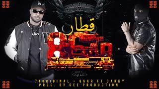 86ar  _ 74 Original AE قطار Ft DARKY  Prod by DEE