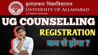 ALLAHABAD UNIVERSITY COUNSELLING 2024  ALLAHABAD UNIVERSITY CUET UG REGISTRATION 2024  CUET 2024