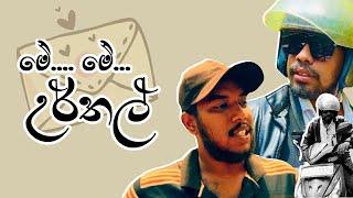 අජිත් සහබංදු  pol karu #comedy #polkaru