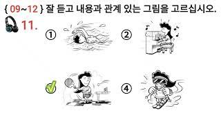 듣기 문제 Eps Topik Korea New Exam Listening  Test 20 Questions with Auto Fill Answer