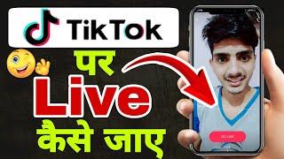 TikTok Par Live Kaise Aaye  How To Go Live On Tik Tok