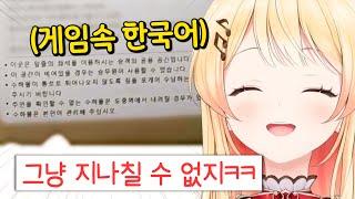 간만에 한국어 프로 의 모습을 보여주는 카나데ㅋㅋㅋㅋㅋㅋㅋㅋㅋㅋ 홀로라이브  오토노세 카나데