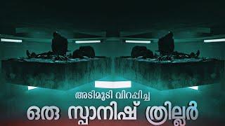 ഒന്ന് അതിജീവിക്കാൻ മനുഷ്യൻ ഏത് അറ്റംവരെയും പോകും എന്ന് അടിവരയിട്ട് പറഞ്ഞ പടം  The Platform 2019