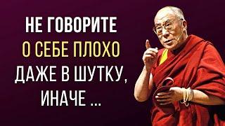 ЗНАТЬ бы это РАНЬШЕ Мудрейшие высказывания о ЖИЗНИ от Восточных Мудрецов.