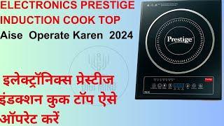 HOW TO OPERATE ELECTRONIC PRESTIGE INDUCTION COOK TOP  FULL STEP BY STEP FUNCTIONS EXPLAIN  2024 