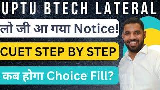 UPTUAKTU LEET 2023 STEP BY STEP REGISTRATION FOR COUNSELLING FOR BTECH LATERAL ENTRY ADMISSION 2023