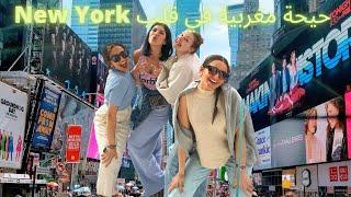 New York Vlog Part 2 هاكيفاش صيبنا شعرنا فابور في نيويورك 