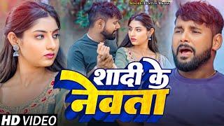 #VIDEO  शादी के नेवता  Tuntun Yadav का दर्द भरा गीत । Shadi Ke Newata  New Bhojpuri Sad Song 2024