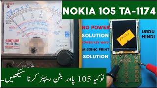 nokia 105 2019 ta-1174 power key ways no power solution missing print trace in urdu in hindi.