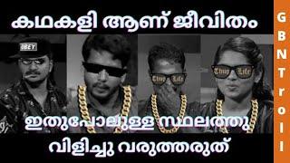 Thug Life In Kadhayallithu Jeevitham  Thug In Life  Roasted Vidhubala  Amrita tv funny thug 2021