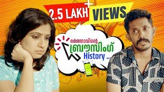 Bharthavinte Browsing History ഭാര്യ പൊക്കിയപ്പോൾ  94 Playhouse  Sumith M B  94 Stories