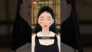 이해하면 무서운 이야기197